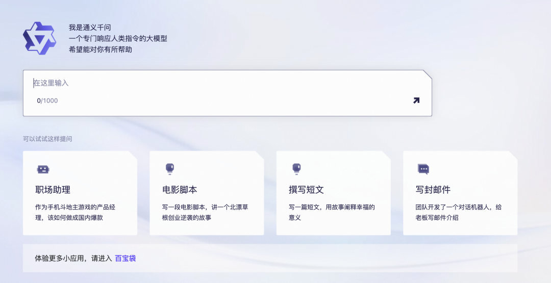 1687430110540.png “通义千问”首发体验:响应速度出色 多轮对话有优势