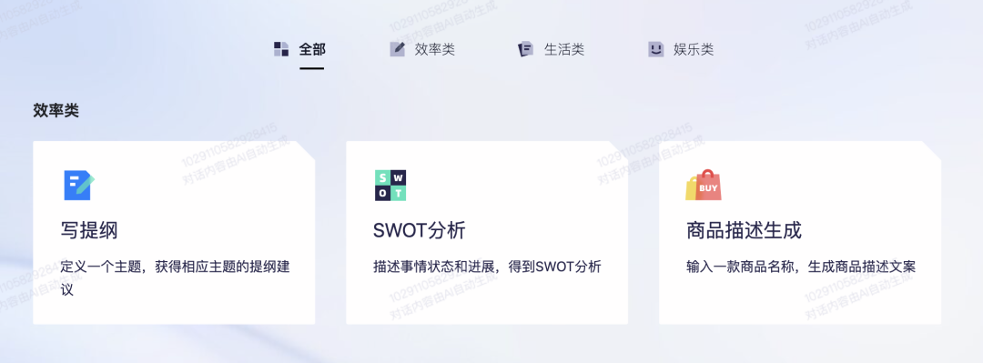 1687430118295.png “通义千问”首发体验:响应速度出色 多轮对话有优势