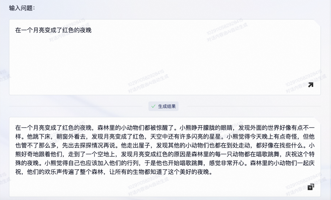 1687430121474.png “通义千问”首发体验:响应速度出色 多轮对话有优势