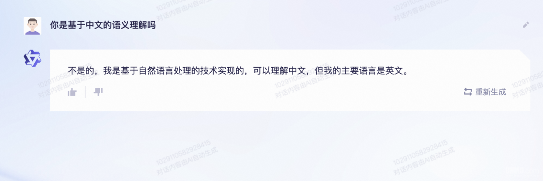1687430125522.png “通义千问”首发体验:响应速度出色 多轮对话有优势