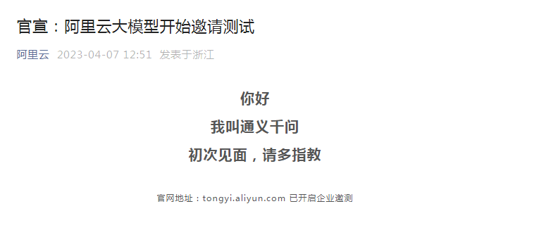 1687430543483.png 科技巨头争相布局,人工智能浪潮席卷全球