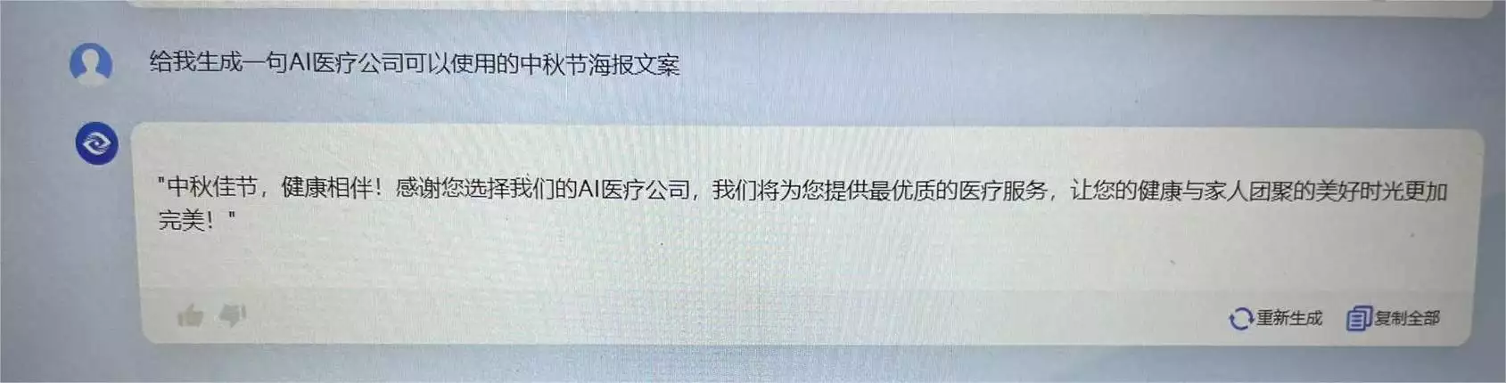 1687430964408.webp 云从科技从容大模型:人工智能助阵,文心一言、通义千问各有千秋