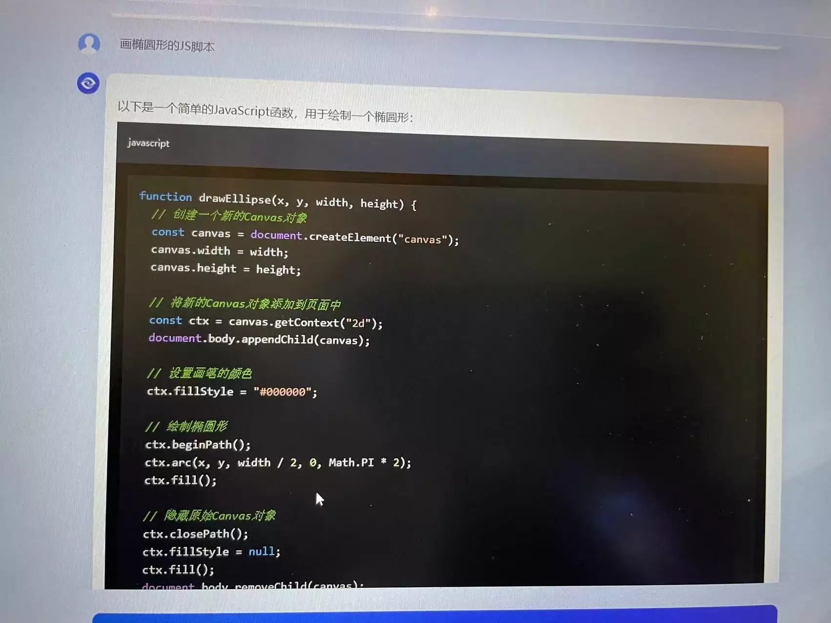 1687430971257.webp 云从科技从容大模型:人工智能助阵,文心一言、通义千问各有千秋