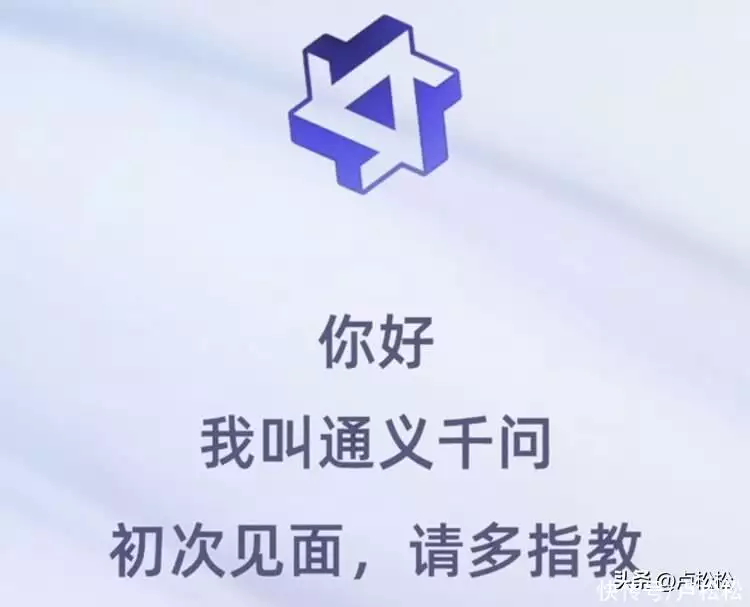 1687431745373.webp 双响炮:阿里通义千问与百度文心一言的AI较量