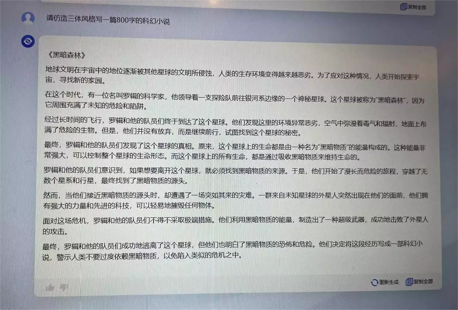 1687431965767.webp 云从科技大模型:文心一言、通义千问之后的新秀
