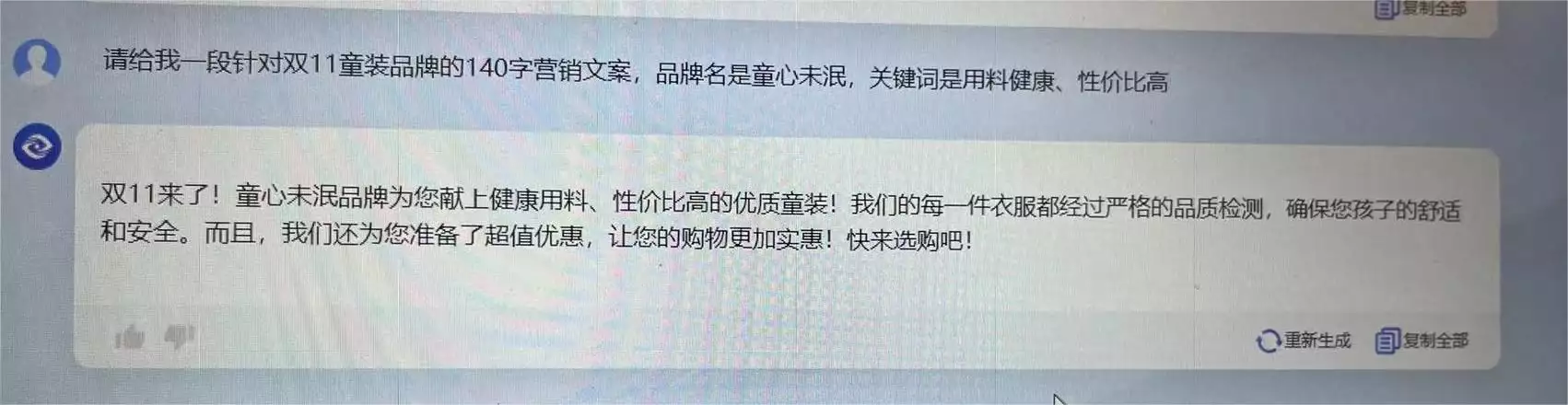 1687431966681.webp 云从科技大模型:文心一言、通义千问之后的新秀
