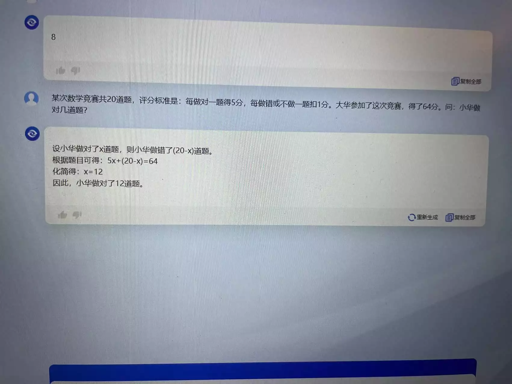 1687431970673.webp 云从科技大模型:文心一言、通义千问之后的新秀