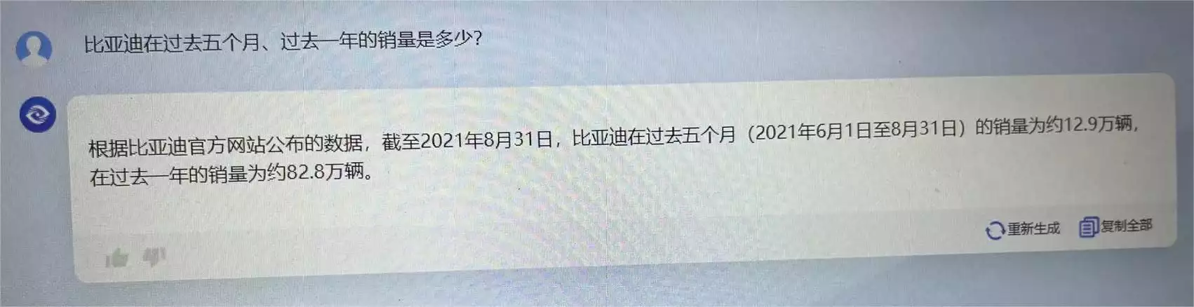 1687431971376.webp 云从科技大模型:文心一言、通义千问之后的新秀