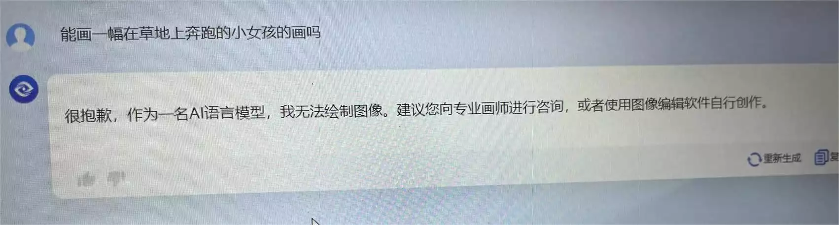 1687431975712.webp 云从科技大模型:文心一言、通义千问之后的新秀