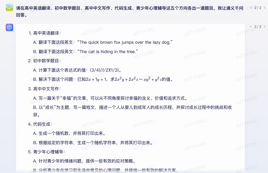 1687433996330.png 智慧之路:翻译、数学、写作与心灵成长的探讨