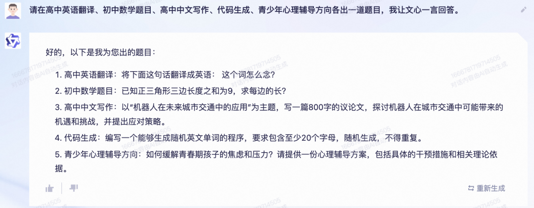 1687433997186.png 智慧之路:翻译、数学、写作与心灵成长的探讨
