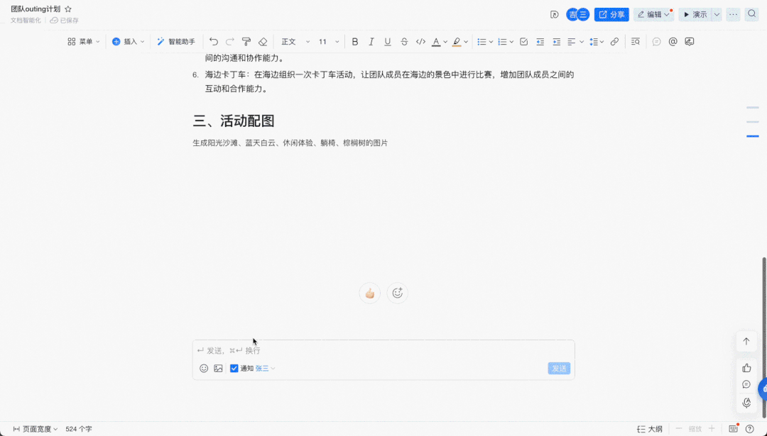 1687434110144.gif 阿里版ChatGPT“通义千问”正式亮相,阿里所有产品未来全面接入