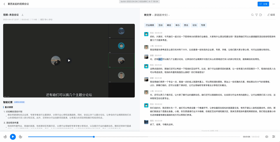 1687434111654.gif 阿里版ChatGPT“通义千问”正式亮相,阿里所有产品未来全面接入