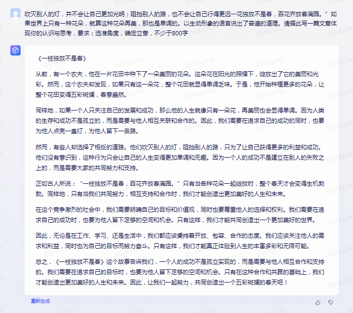 1687434685949.png 合作与共赢:从个人成功到社会繁荣