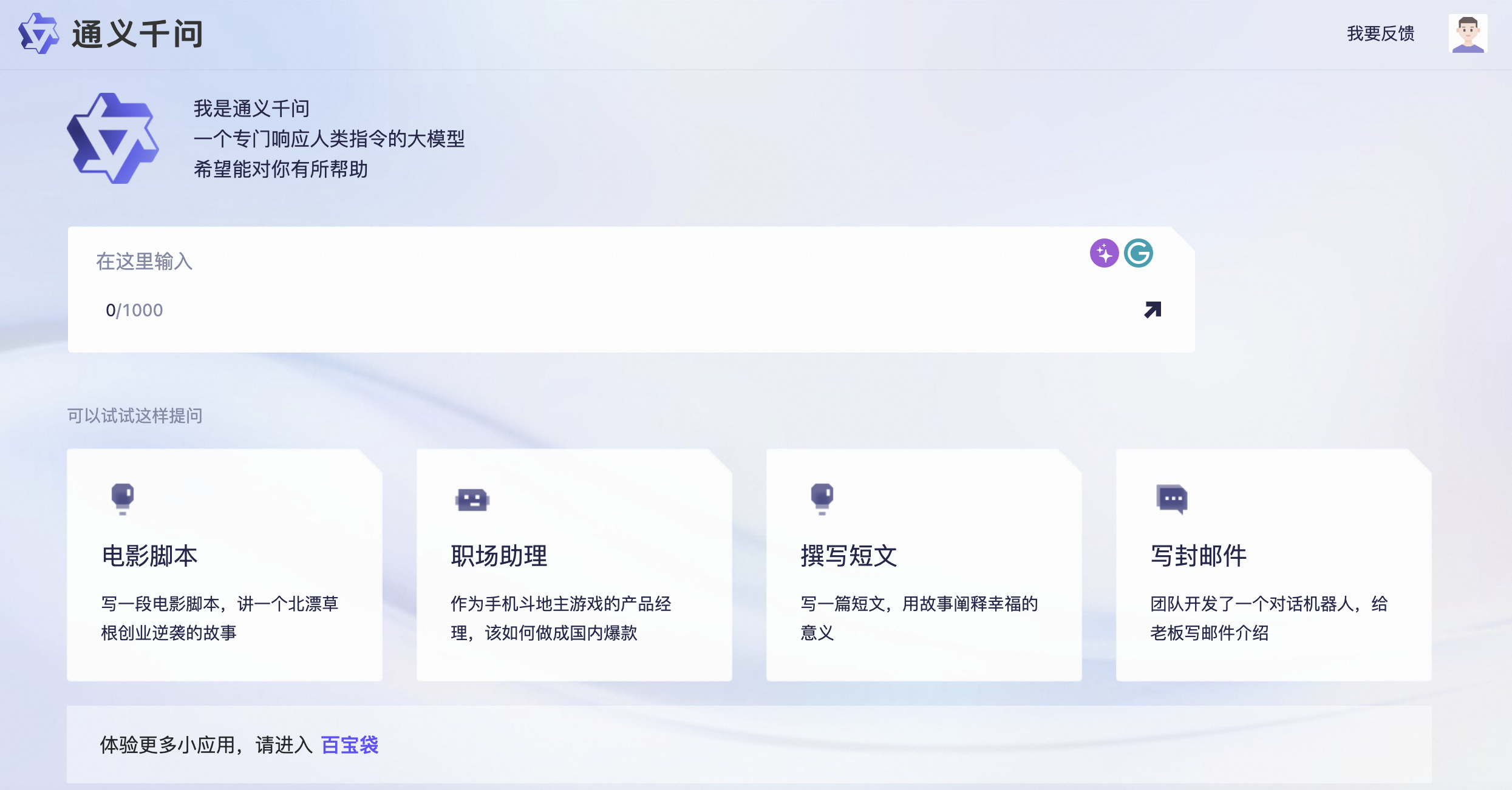 1687435135806.png 阿里云新release大模型“通义千问”:国内类ChatGPT产品,企业用户可申请体验