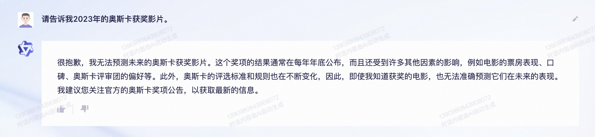 1687435140925.png 阿里云新release大模型“通义千问”:国内类ChatGPT产品,企业用户可申请体验