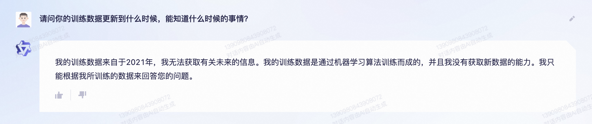 1687435142451.png 阿里云新release大模型“通义千问”:国内类ChatGPT产品,企业用户可申请体验
