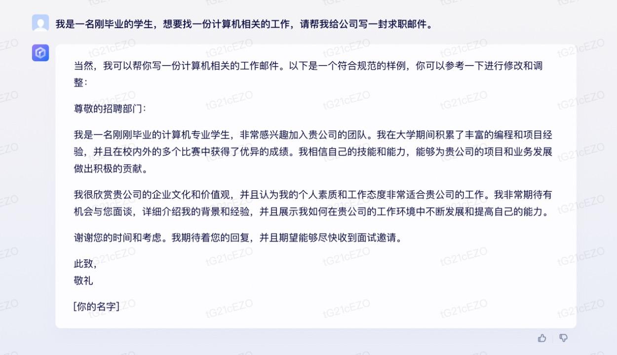 1687435160407.jpeg 阿里云新release大模型“通义千问”:国内类ChatGPT产品,企业用户可申请体验