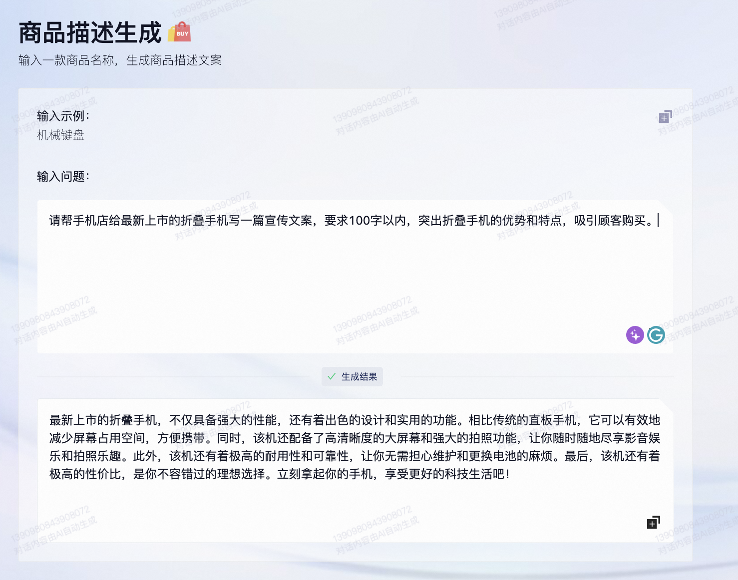 1687435161543.png 阿里云新release大模型“通义千问”:国内类ChatGPT产品,企业用户可申请体验