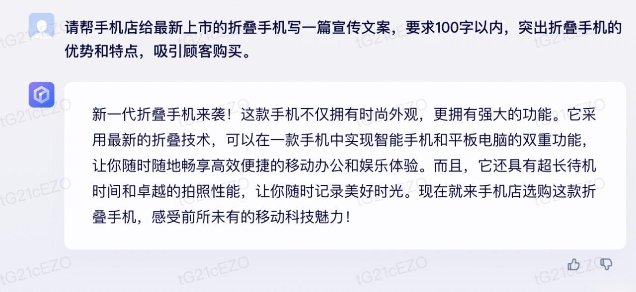 1687435162445.jpeg 阿里云新release大模型“通义千问”:国内类ChatGPT产品,企业用户可申请体验