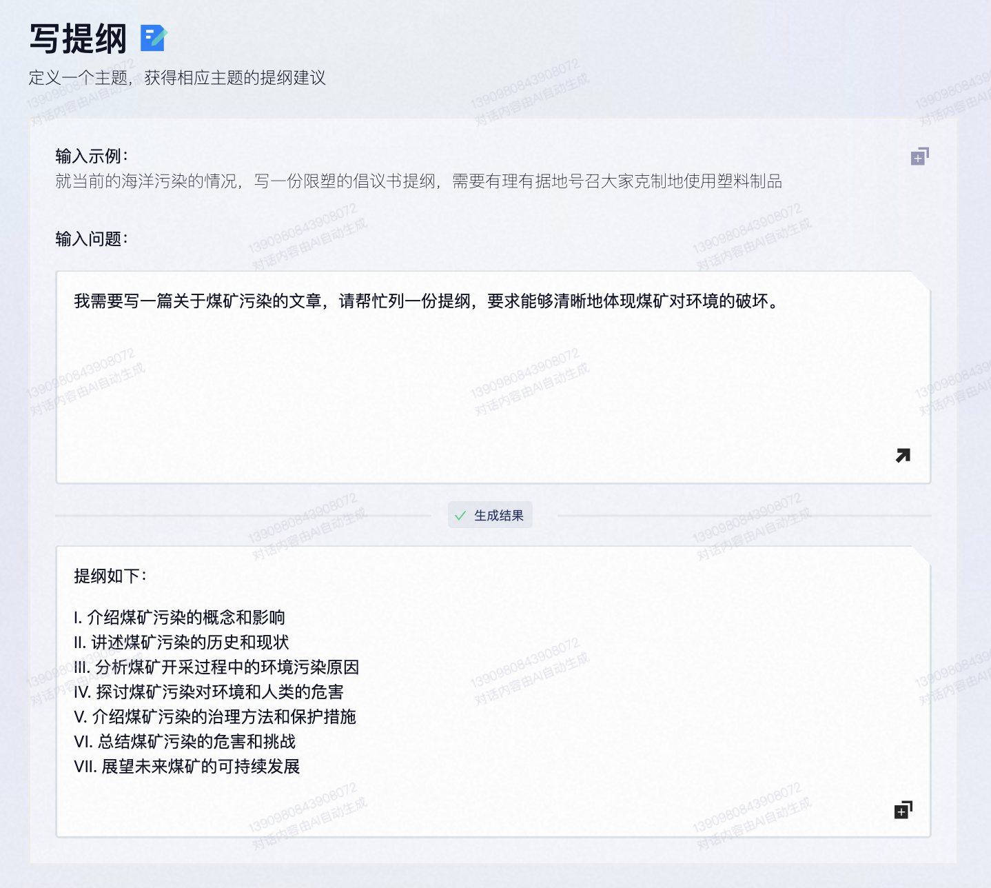 1687435163437.png 阿里云新release大模型“通义千问”:国内类ChatGPT产品,企业用户可申请体验