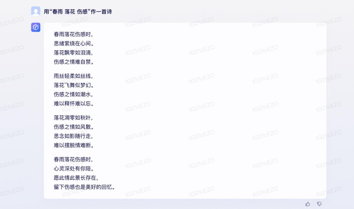 1687435165737.jpeg 阿里云新release大模型“通义千问”:国内类ChatGPT产品,企业用户可申请体验