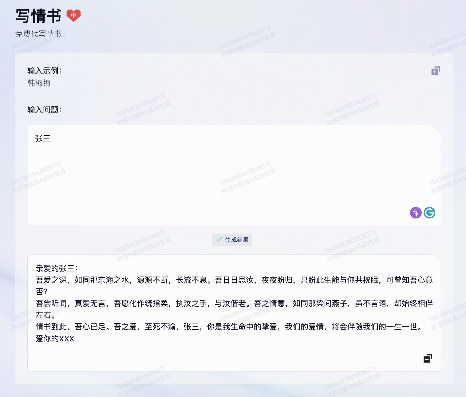 1687435166654.png 阿里云新release大模型“通义千问”:国内类ChatGPT产品,企业用户可申请体验