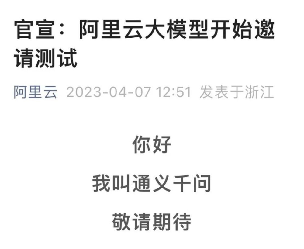 1687435405493.jpeg ChatGPT赛道:智能助手领域的激烈竞争