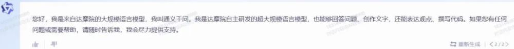 1687435407555.jpeg ChatGPT赛道:智能助手领域的激烈竞争