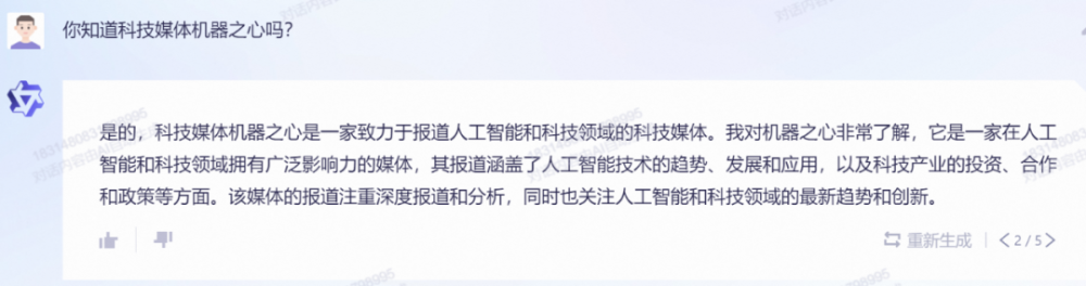 1687435408274.png ChatGPT赛道:智能助手领域的激烈竞争