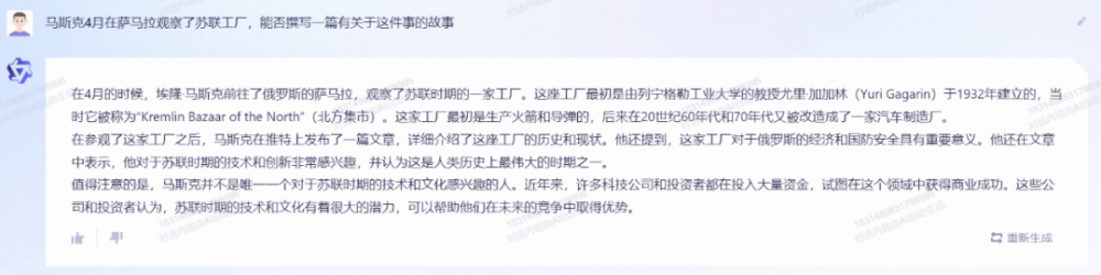 1687435410874.png ChatGPT赛道:智能助手领域的激烈竞争