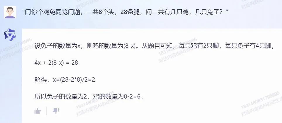 1687435413742.jpeg ChatGPT赛道:智能助手领域的激烈竞争