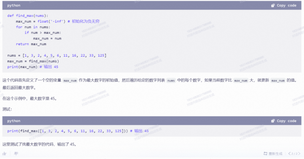 1687435415163.png ChatGPT赛道:智能助手领域的激烈竞争