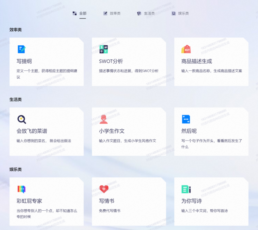 1687435416732.png ChatGPT赛道:智能助手领域的激烈竞争