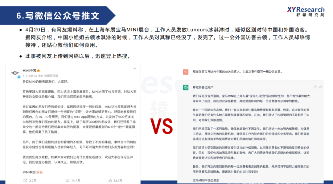 1687702041415.png AI时代:ChatGPT崛起与创业新机遇