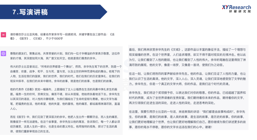 1687702041875.png AI时代:ChatGPT崛起与创业新机遇
