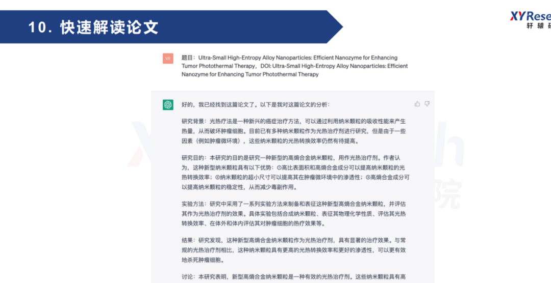 1687702043510.png AI时代:ChatGPT崛起与创业新机遇