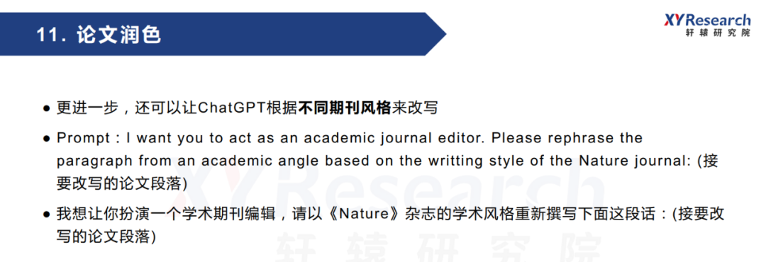 1687702043862.png AI时代:ChatGPT崛起与创业新机遇