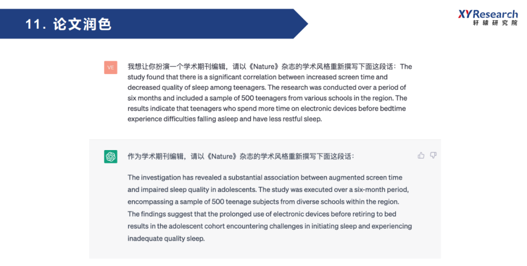 1687702044274.png AI时代:ChatGPT崛起与创业新机遇