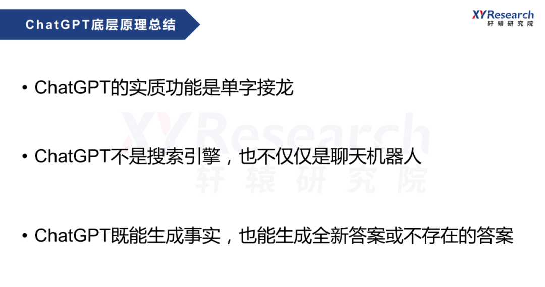 1687702047627.png AI时代:ChatGPT崛起与创业新机遇