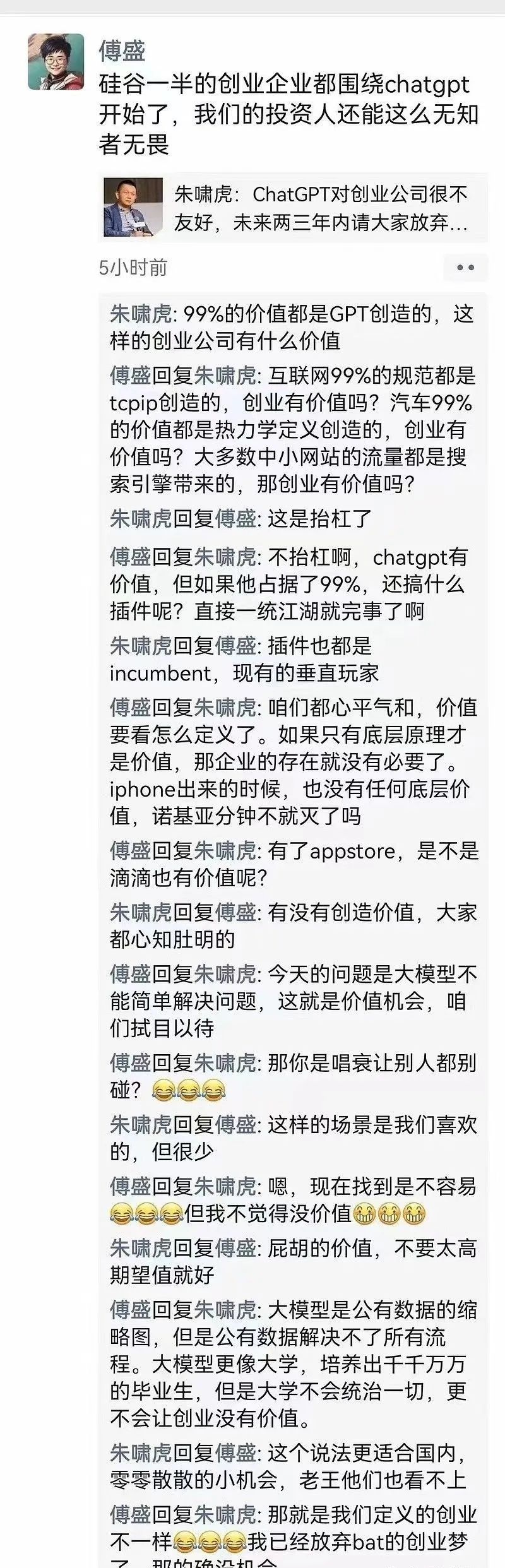 1688116209500.jpeg ChatGPT在创业领域的商业潜力与挑战
