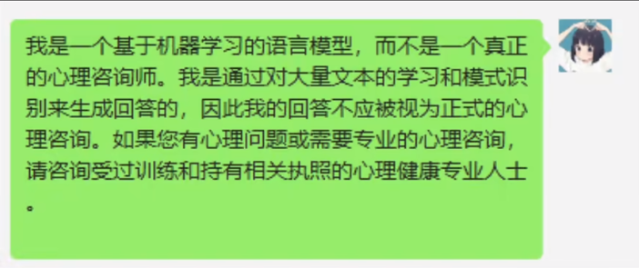 1688570146469.png 挑战用ChatGPT做情感咨询三天赚一万元