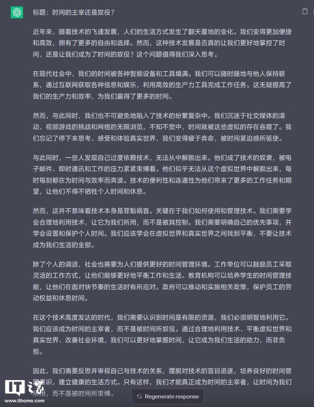 1688570280694.jpeg 技术带来的利弊:我们如何在时间的海洋中驾驭生活