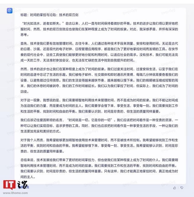 1688570281579.jpeg 技术带来的利弊:我们如何在时间的海洋中驾驭生活