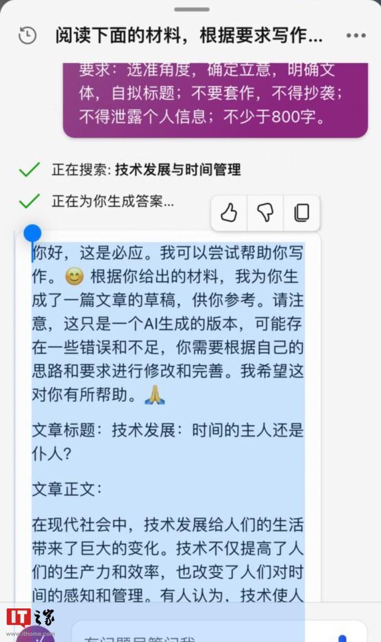 1688570282196.jpeg 技术带来的利弊:我们如何在时间的海洋中驾驭生活