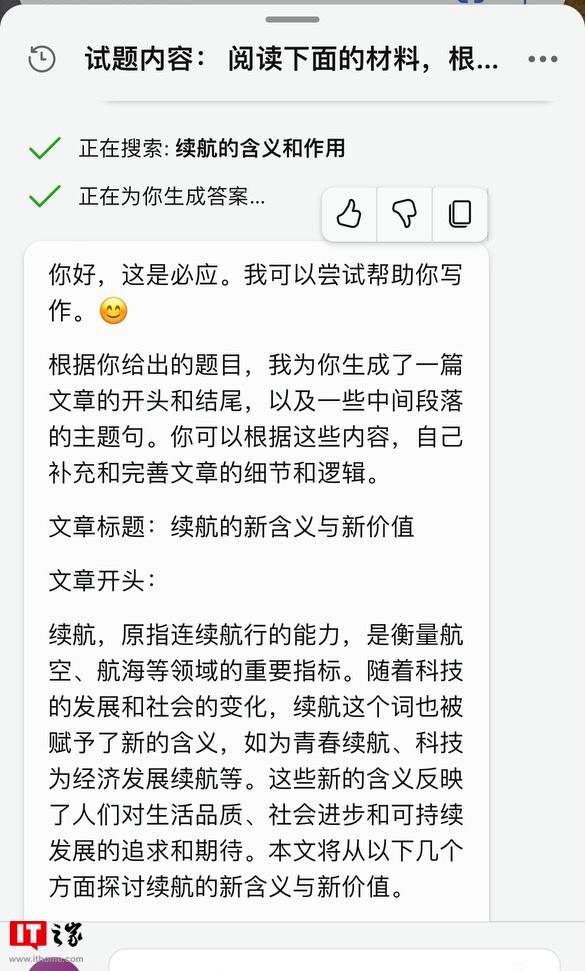 1688570285464.jpeg 技术带来的利弊:我们如何在时间的海洋中驾驭生活