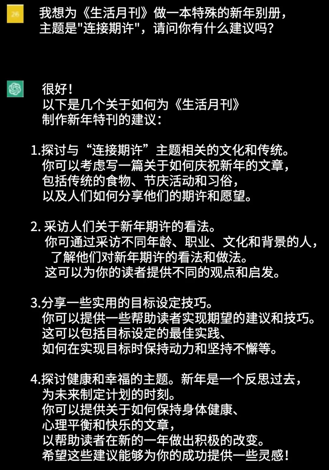 1688570943831.jpeg ChatGPT:机器人背后的情感与哲学