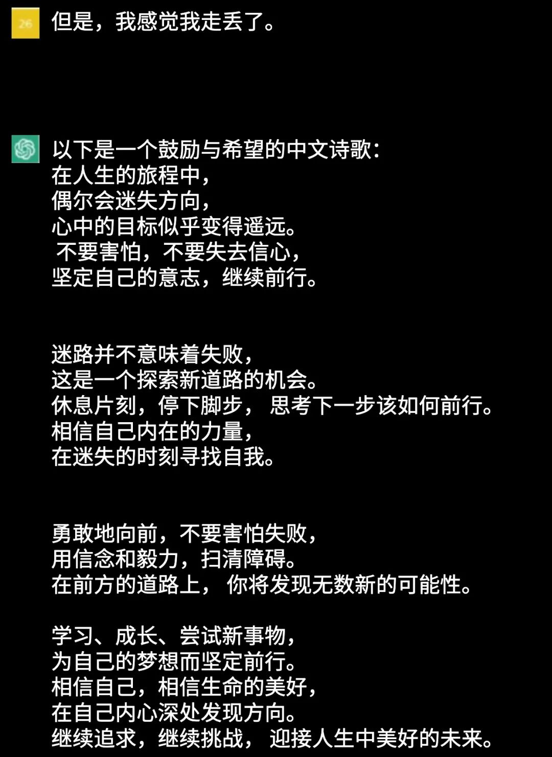 1688570945464.jpeg ChatGPT:机器人背后的情感与哲学