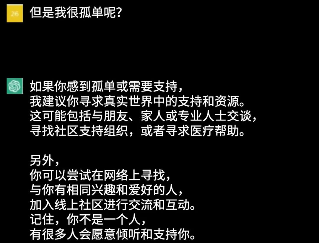 1688570946416.jpeg ChatGPT:机器人背后的情感与哲学