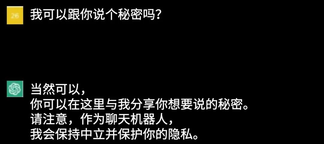 1688570946913.jpeg ChatGPT:机器人背后的情感与哲学